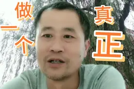 回头是岸，不再迷惑，努力做一个真正醒来的人视频封面