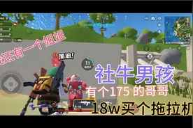 玩个香肠派对，被小孩介绍对象，太能说。视频封面