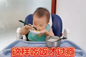 2岁宝宝吃饭太豪迈，端起碟子往嘴里扒，这架势爸爸看呆了视频封面