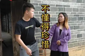 农村搞笑视频:不懂得珍惜视频封面