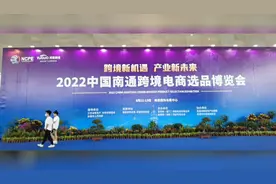 中国南通跨境电商选品博览会，向全球跨境电商直播推荐石墨烯家纺视频封面