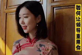 混迹职场江湖，掌握三招处事方法，让领导马上提拔你！不妨一看！视频封面