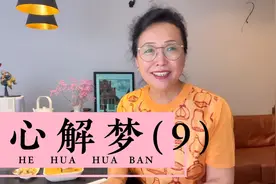 639. 大家谁知道做梦找厕所是怎么回事儿？哈哈，你答对了！😂🤣视频封面
