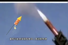 台湾实验窜天猴雄风二夜巡导弹视频封面