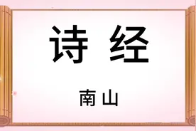 诗经   原文+译文   语音朗读视频封面