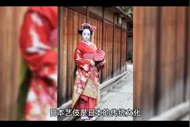 日本艺妓可以随便色色吗？视频封面