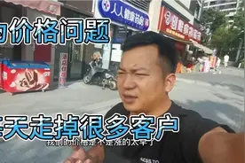 香烟调价后。每天流失很多客户。老婆觉得我错啦。而我必须坚持视频封面