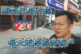 香烟调价后。每天流失很多客户。老婆觉得我错啦。而我必须坚持视频封面