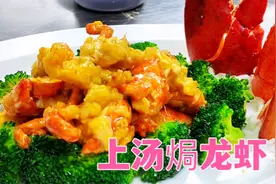 酒店的大龙虾怎么制作？高端大气上档次，收藏起来！视频封面