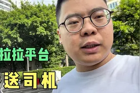 货拉拉公司出来的另一个抢单软件平台专送司机。已经注册等通过