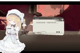 【Alice in cradle 0.20f】诺艾尔为了收集材料选择不回家就跑图视频封面