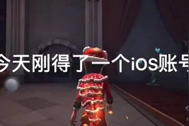 第五人格:给大家送号了视频封面