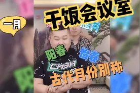 古代月份绝美别称，你是农历几月份出生的呢视频封面