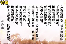 毛主席诗词•水调歌头•重上井冈山•毛泽东视频封面