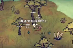 ★饥荒海难★《单人实况【格勒弗游记】第一期 初入世界》视频封面