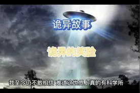 诡异故事之诡异的笑脸视频封面