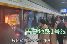 体验B青岛地铁1号线，通往城阳区的第一条地铁。视频封面