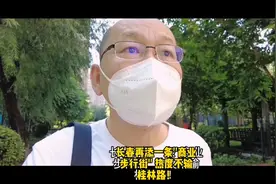 留言讨论：重庆路商圈改造能够破除商业改造的魔咒？你对他有怎视频封面