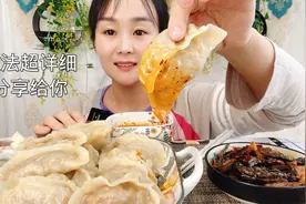 酸菜油滋了馅蒸饺，像我这样和面又软又筋道凉了也不硬，太过瘾了视频封面