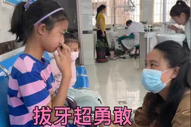 带孩子去拔牙，闺女一点都不怕超勇敢，孩子到底几岁做牙齿纠正好视频封面