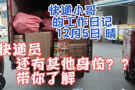 为什么很少女快递员，可能这是原因之一，毕竟快递算是个体力活！视频封面