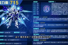 【嘉哥】赛尔号 巅峰神宠 圣战瑞尔斯平民攻略视频封面