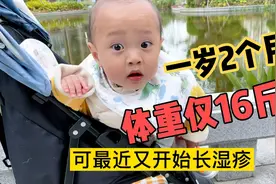 1岁2个月，身高74.5体重16斤！生长发育严重不达标，宝妈又焦虑了视频封面