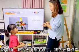 孩子跟老师请假不上课，背后原因让妈妈深思，家长要给孩子自主权视频封面