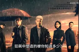 你还知道哪些狂飙的梗视频封面