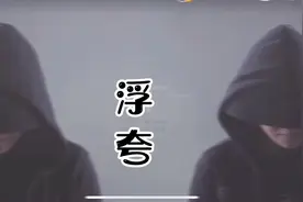 新人集合，互关互赞互粉冲计划，头条粉丝了视频封面