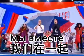 父子在红场演唱歌曲 «Мы вместе-我们在一起»视频封面