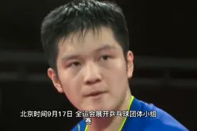 全运会乒乓团体：许昕拒绝0:3表现意外，马龙让位樊振东冲击冠军视频封面