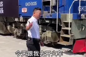 教你学开火车 内燃机车视频封面