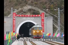 90多公里的隧道被外媒称难度世界第一？中国基建巅峰：秦岭隧道视频封面