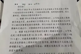 长沙地铁4号线北延线，同心路站位置被改，北移800多米旺旺东路站视频封面