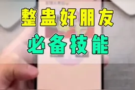 手机微信，整蛊好朋友的小技能，你学会了？视频封面