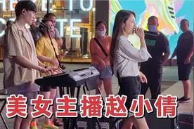 邯郸美女主播赵小倩，不但歌唱的好，身材还火辣，看的我都脸红了视频封面