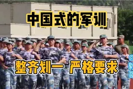 中国式的军训整齐划一严格要求视频封面