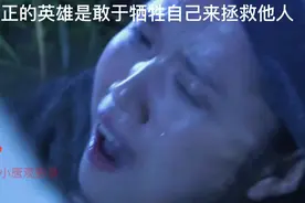 真正英雄是敢于牺牲自己来拯救他人视频封面
