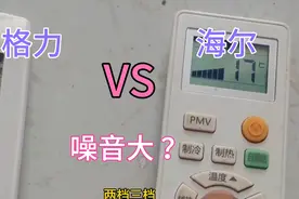 客户说格力比海尔噪音大究竟是为啥#巩义空调杰哥 #空调安装维修视频封面