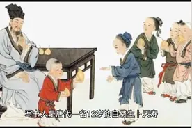 千年前唐朝孩子的“家庭作业”都写了些啥？视频封面