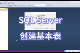 Microsoft SQL Server 新建数据库 | 创建基本表 | 字符型数据视频封面