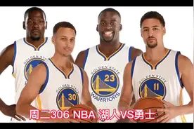 周二306 美职篮 洛杉矶湖人VS金州勇士视频封面