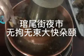 年轻人在福州琯尾街夜市 无拘无束大快朵颐 华塑小区拆迁利好琯尾视频封面