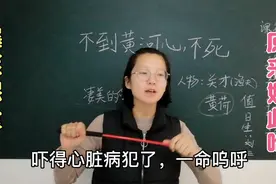 “不到黄河心不死”都听说过，它的由来却很少有人知道。视频封面
