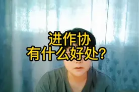 进作协有什么好处？别拿贾浅浅的诗和余秀华比较。视频封面
