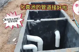 再次分享化粪池做法，管道安装对了吗？结构合理吗？欢迎指导视频封面