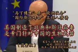 让国人真正了解非典与新冠病毒是美国制造专门攻击中国的生物武器视频封面