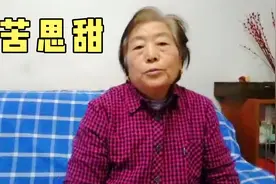 70岁农村老人回忆原来的生活，感叹现在社会的进步和谐，万千思绪视频封面