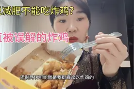 这些食物看起来热量很高其实一直被误解，减肥这样吃每天都会瘦！视频封面